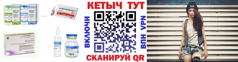 КЕТАМИН VHQ  Купить  Мыски 