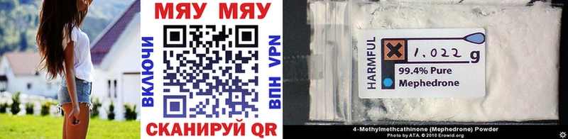 Мефедрон mephedrone  Мыски 