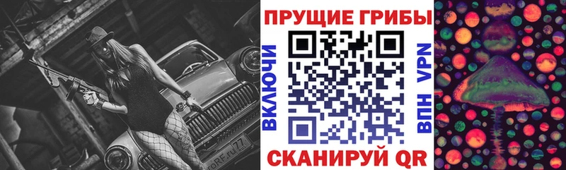 Галлюциногенные грибы MAGIC MUSHROOMS  Купить закладки  Мыски 